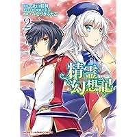 Amazon.co.jp: 精霊幻想記 1 (HJコミックス) : 北山結莉, Riv